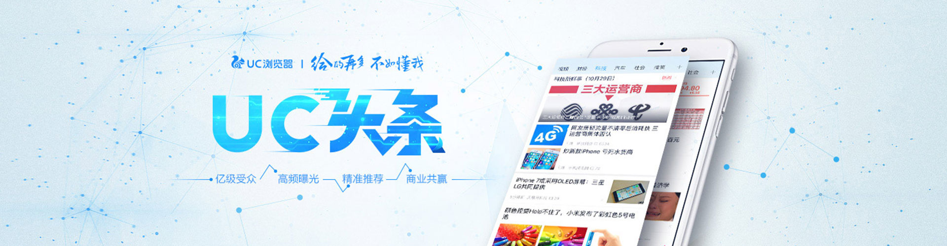 顺河竞价开户推广
